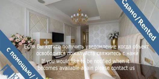 Arsenal'na Kiev Apartment for Sale