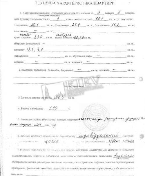 st. Obolonskaya naberezhnaya 19 Apartment for Sale in Kiev 19369
