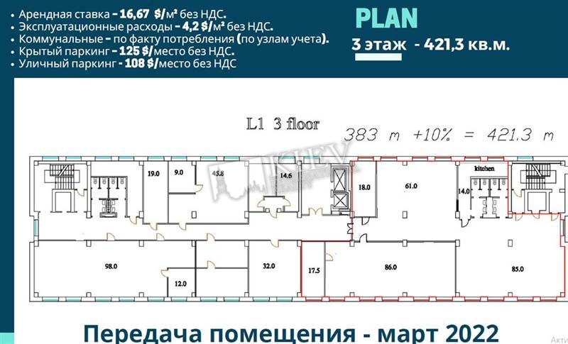 st. Leyptsigskaya 15 Office Rental in Kiev 20405